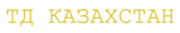 logo ТД Казахстан